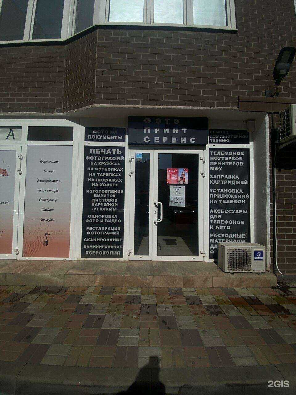 Отзывы на компанию Фото Принт Сервис в Краснодаре c фото