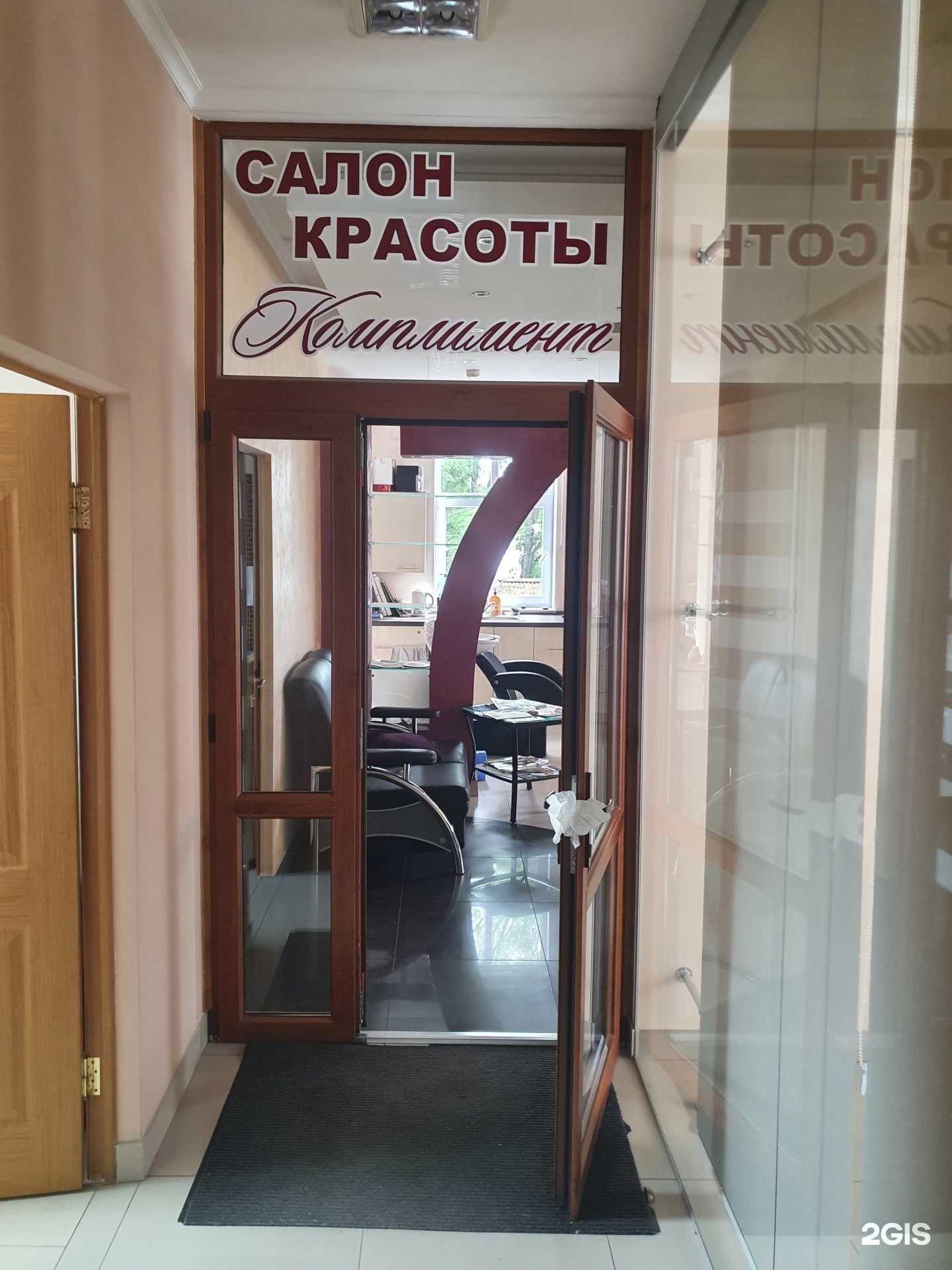 Отзывы на компанию Комплимент в Калининграде c фото