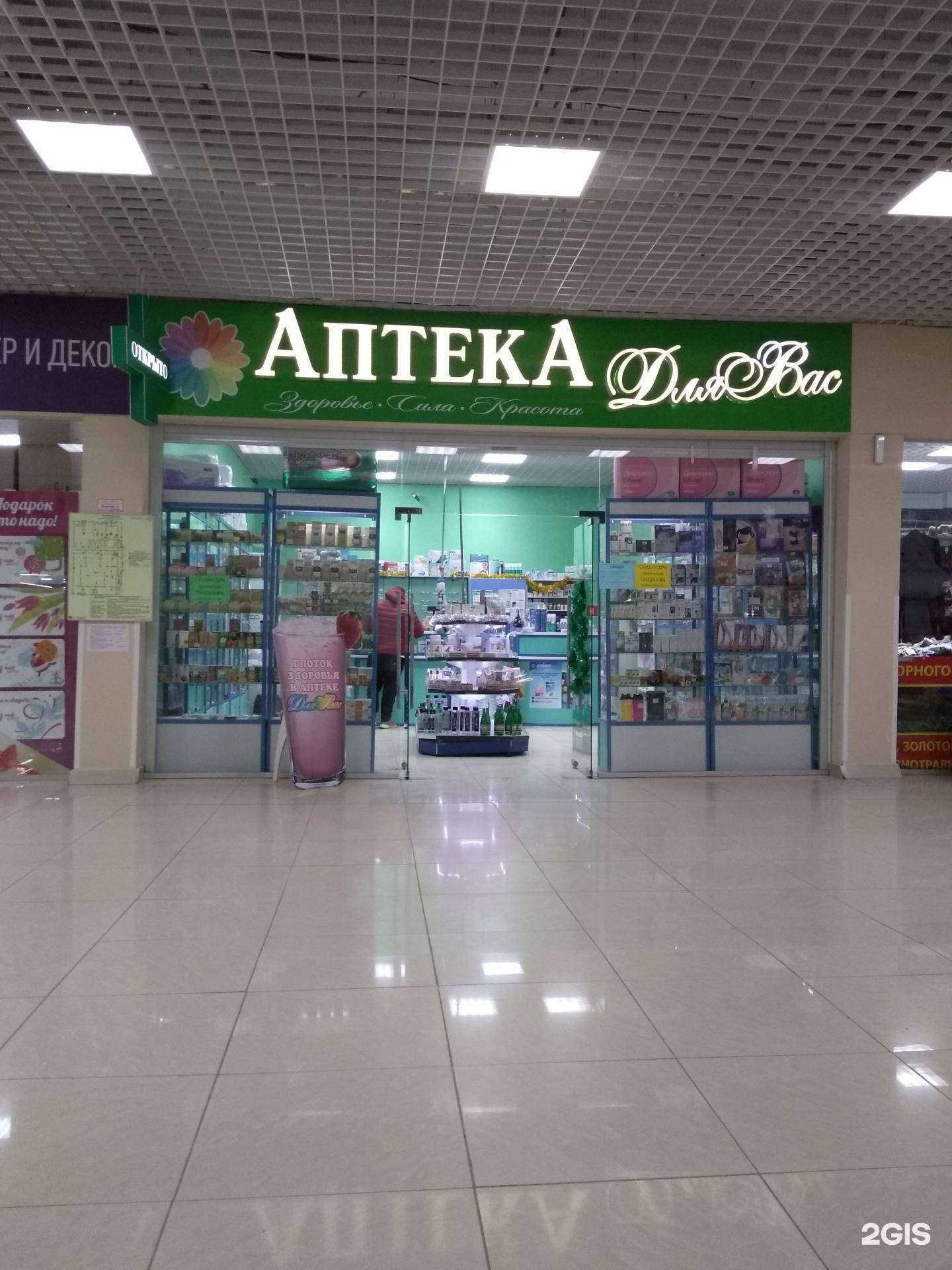 Отзывы на компанию Для вас в г. Нижневартовск c фото