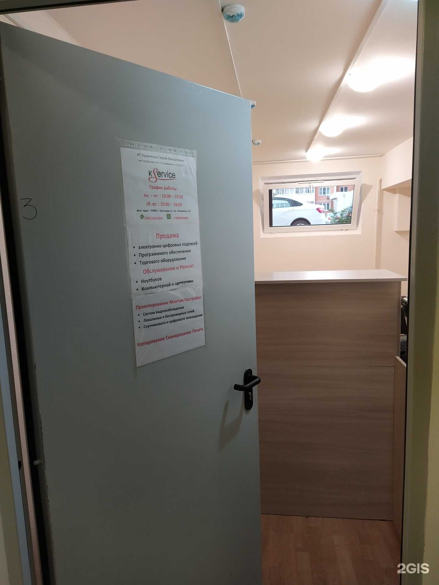 Отзывы на компанию kService в Краснодаре c фото