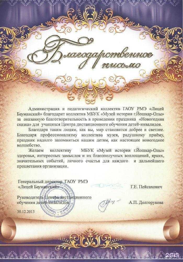 Отзывы на компанию Музей истории города Йошкар-Олы в г. Йошкар-Ола c фото