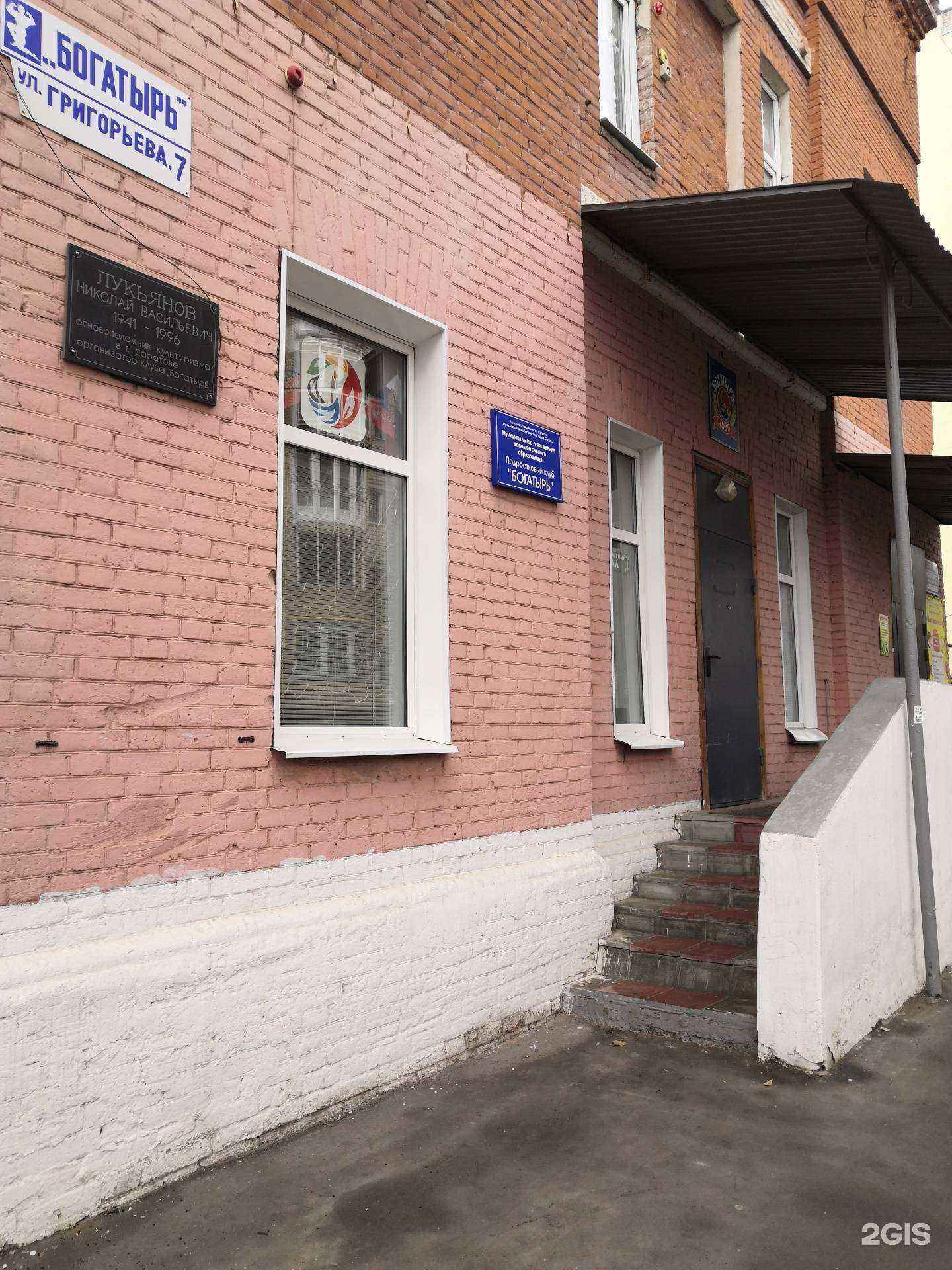 Отзывы на компанию Богатырь в Саратове c фото