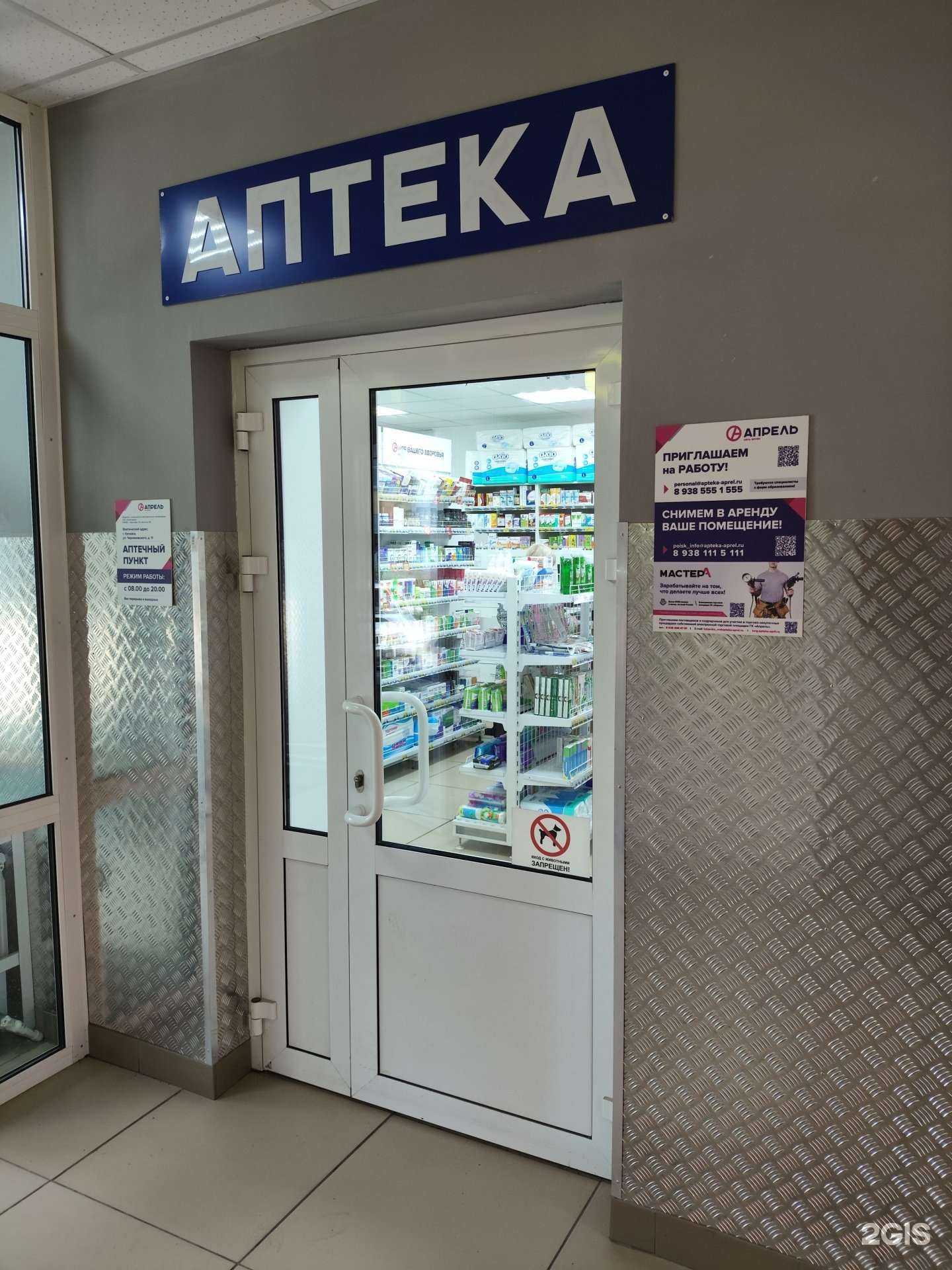 Отзывы на компанию Апрель в Копейске c фото