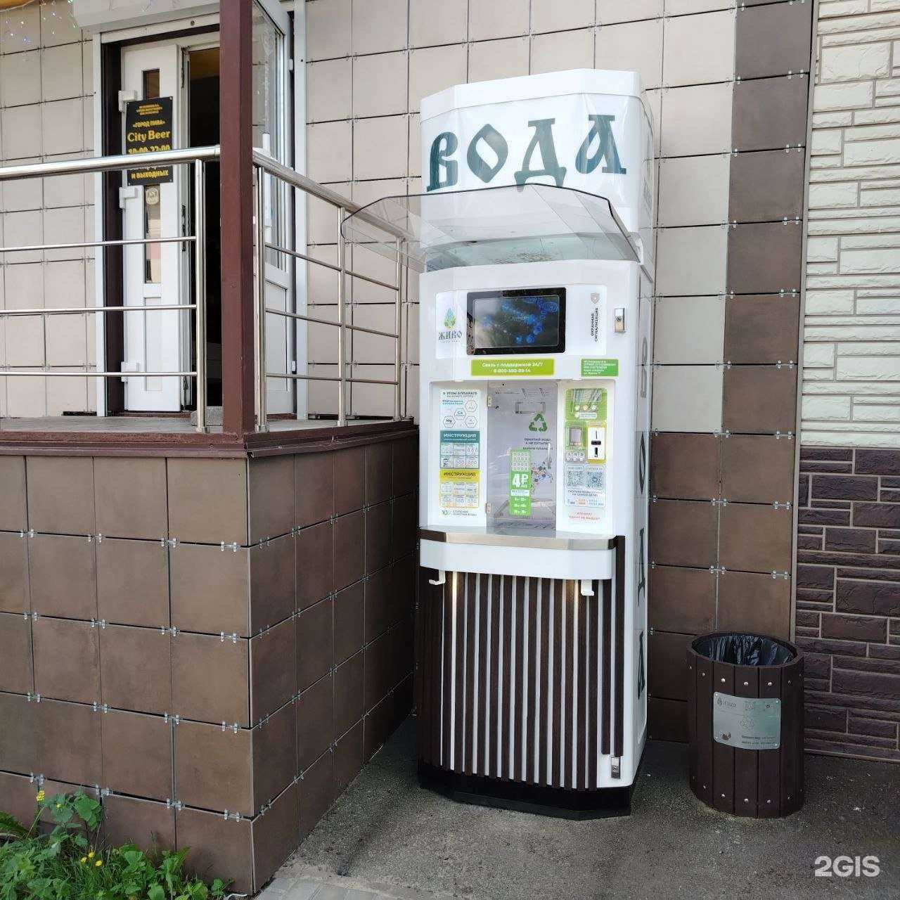 Отзывы на компанию Живо - Чистая вода в Губкине c фото