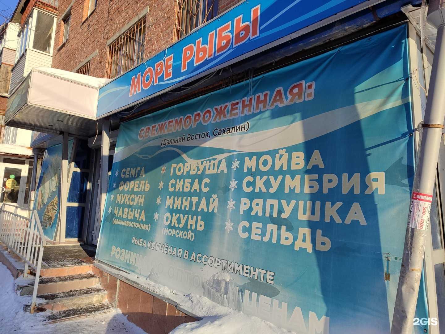 Отзывы на компанию Море рыбы в Тюмени c фото