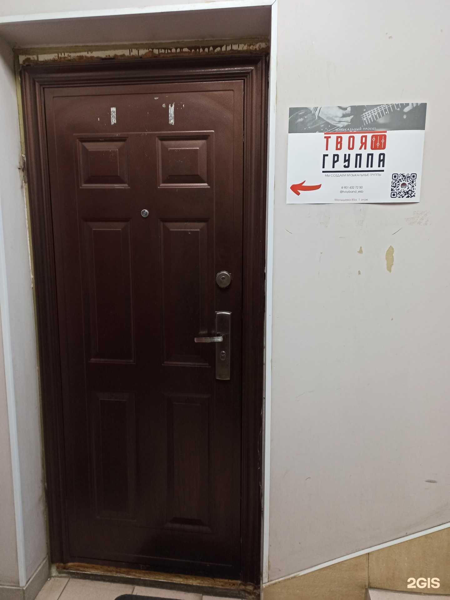 Отзывы на компанию Хаус Бэнд в Екатеринбурге c фото