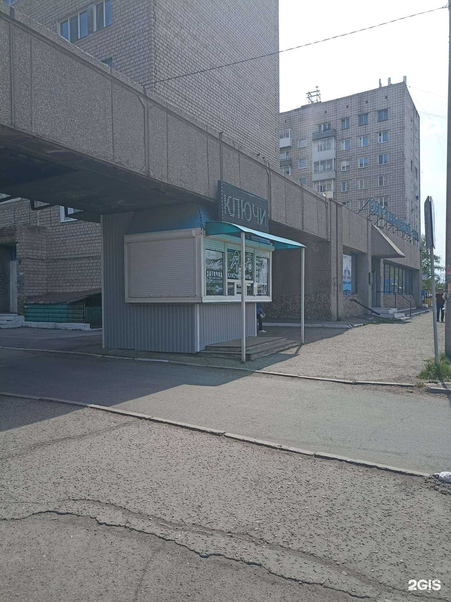 Отзывы на компанию Киоск по изготовлению ключей в г. Канск c фото