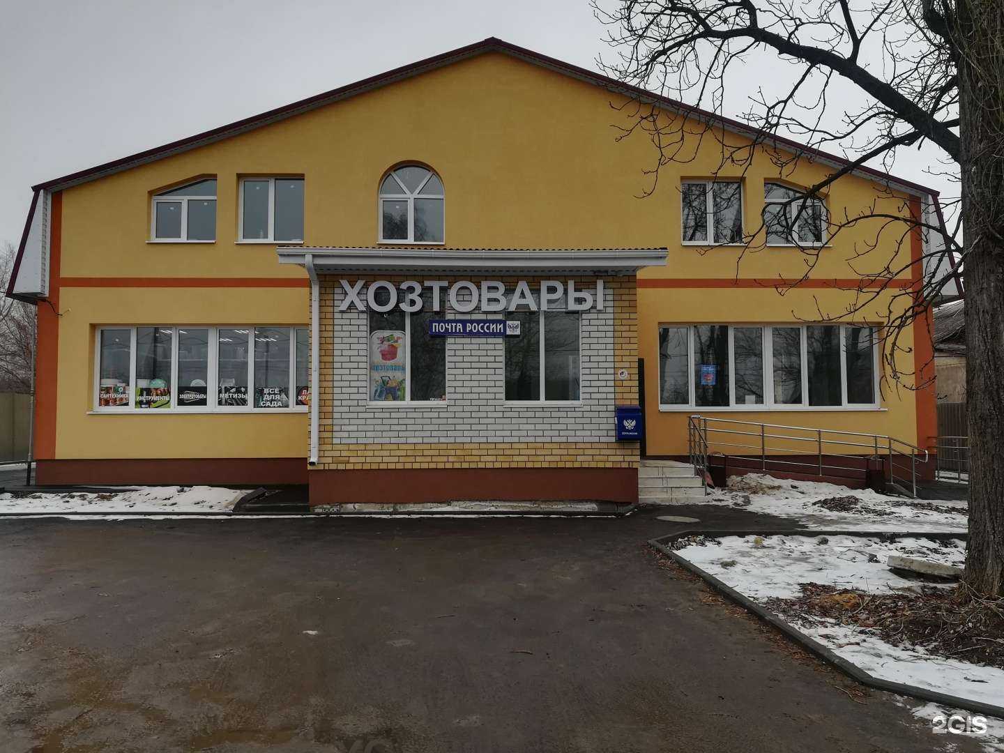 Отзывы на компанию Магазин хозтоваров в Воронеже c фото