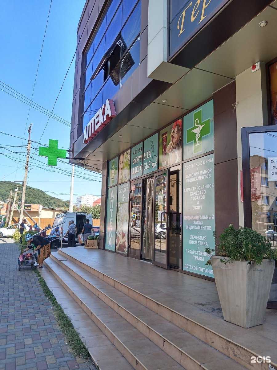 Отзывы на компанию Аптека в Сочи c фото
