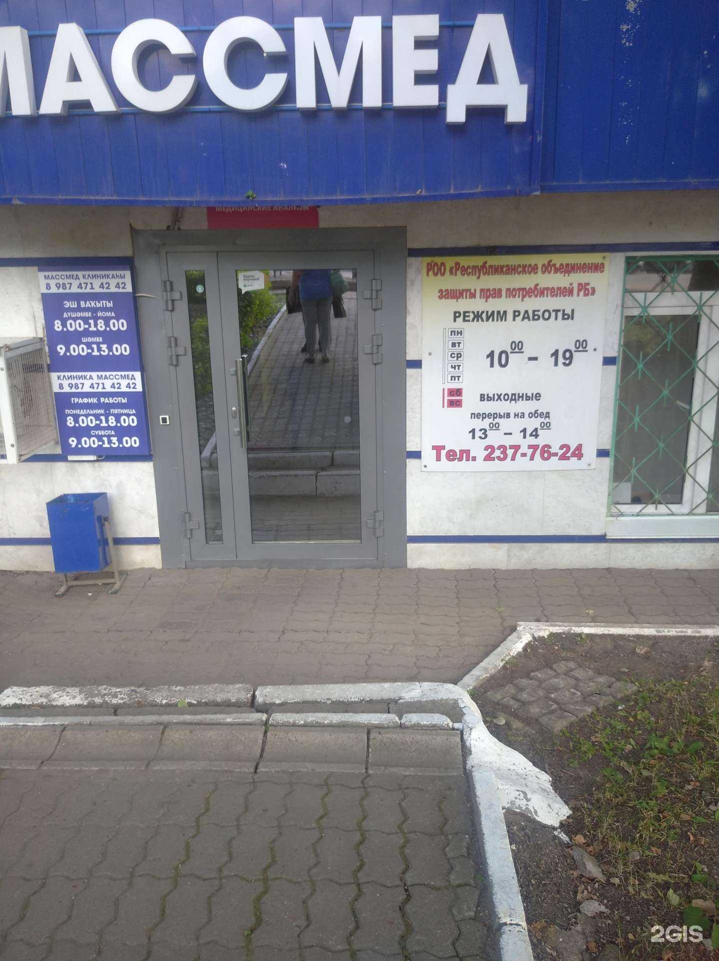 Отзывы на компанию Республиканское объединение защиты прав потребителей в г. Уфа c фото