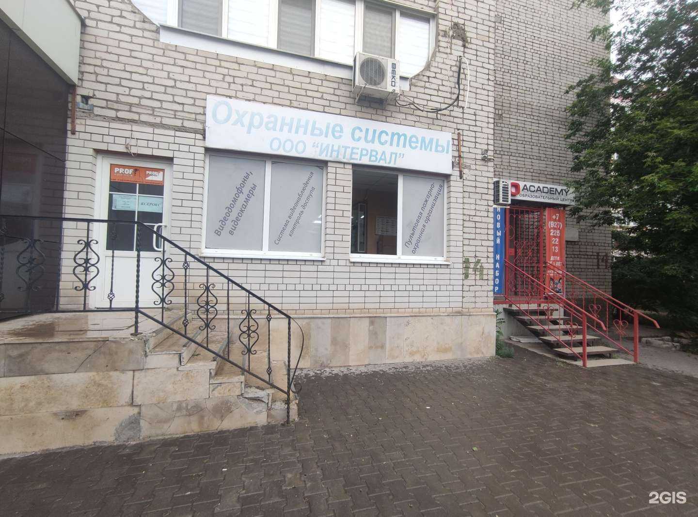 Отзывы на компанию Интервал в Балакове c фото