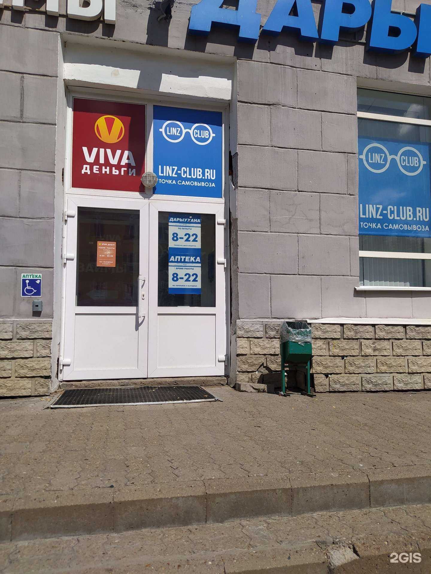 Отзывы на компанию Linz-club в г. Уфа c фото