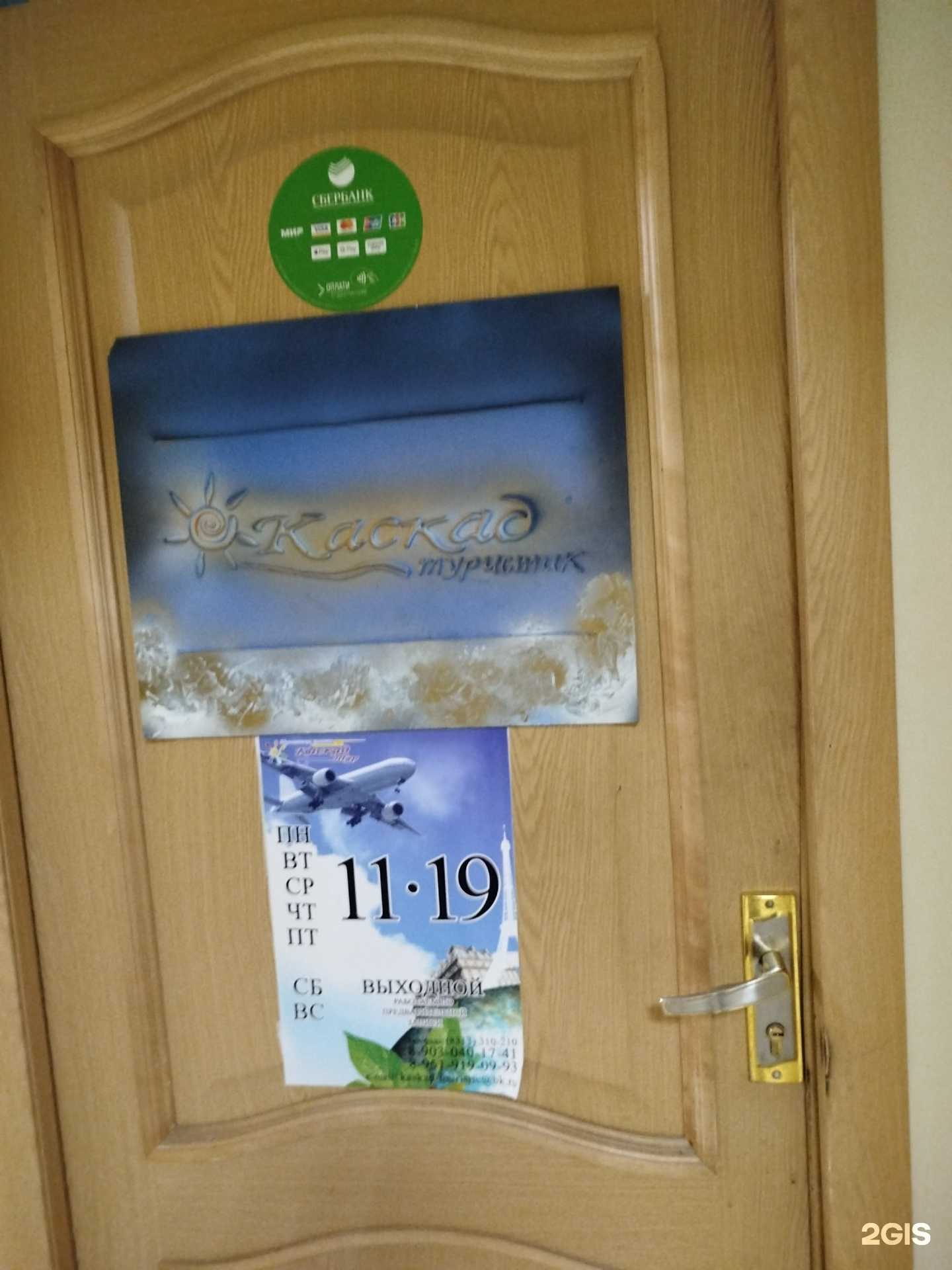 Отзывы на компанию Каскад туристик в Дзержинске c фото