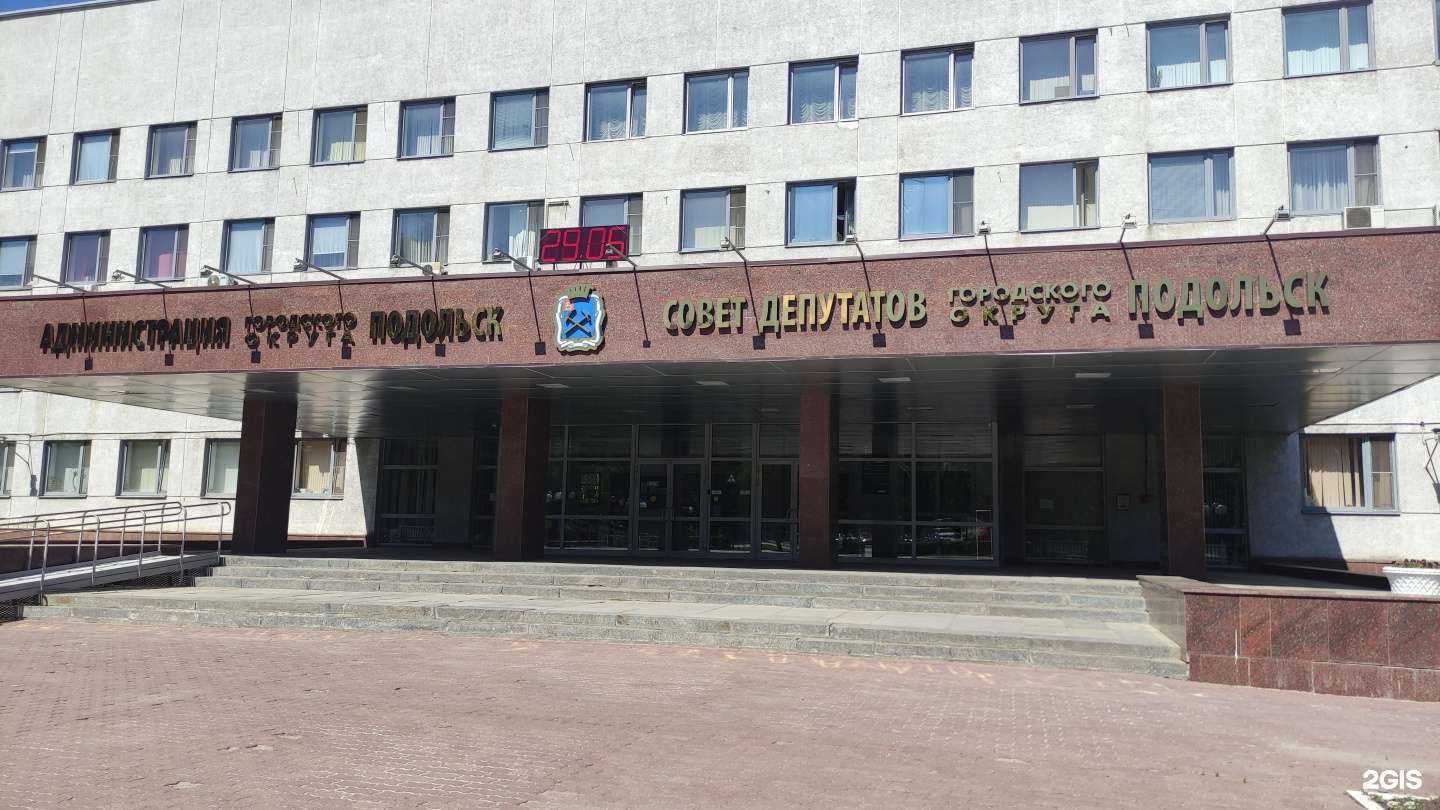 Отзывы на компанию Градостроительное управление в Подольске c фото