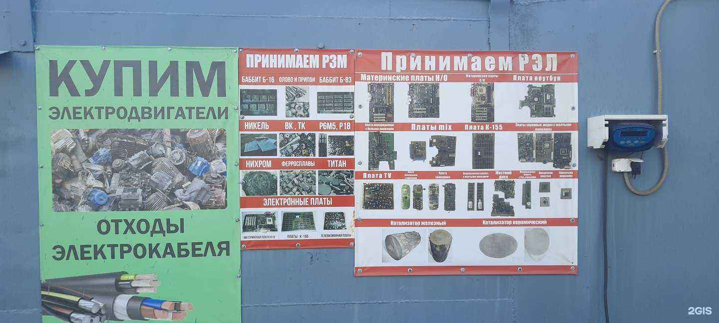 Отзывы на компанию Пункт приема металлолома в г. Волгодонск c фото