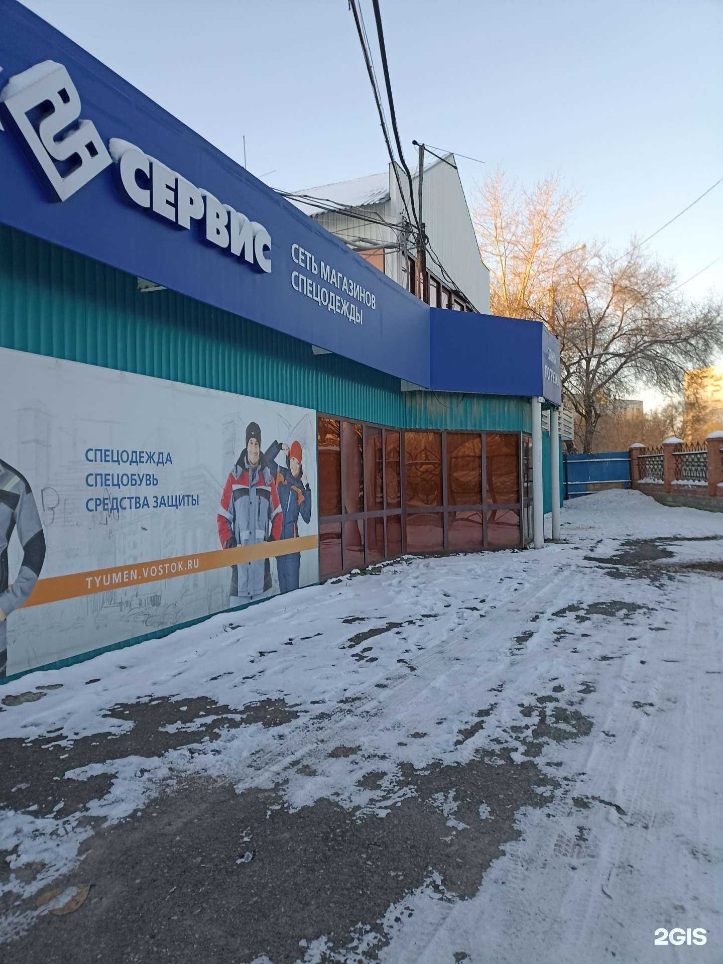 Отзывы на компанию Восток-сервис в Тюмени c фото - фотография 2 из 2