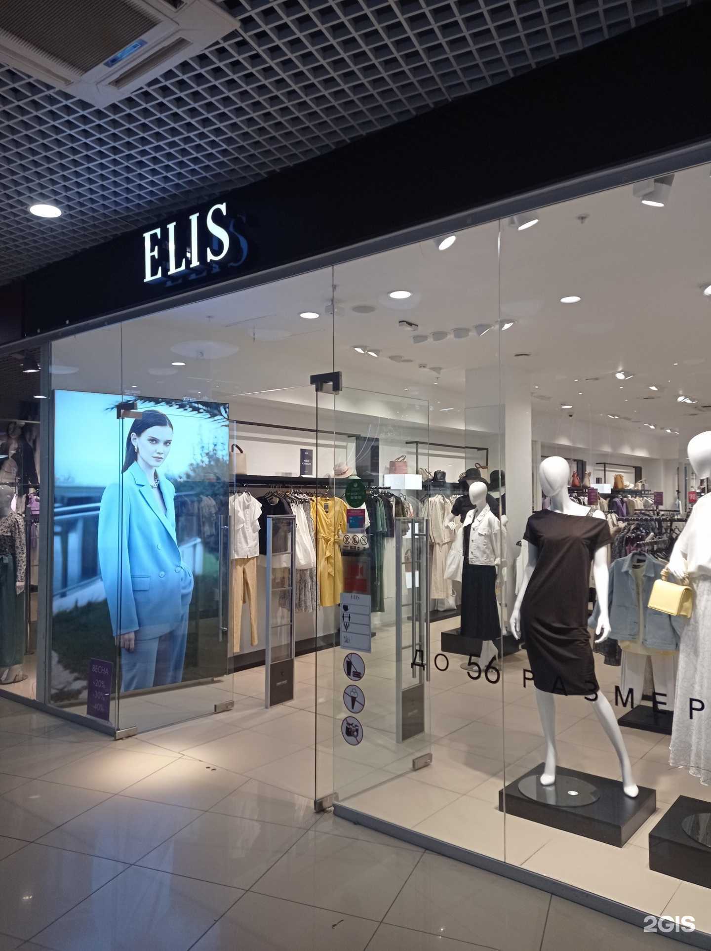 Отзывы на компанию ELIS в Великом Новгороде c фото