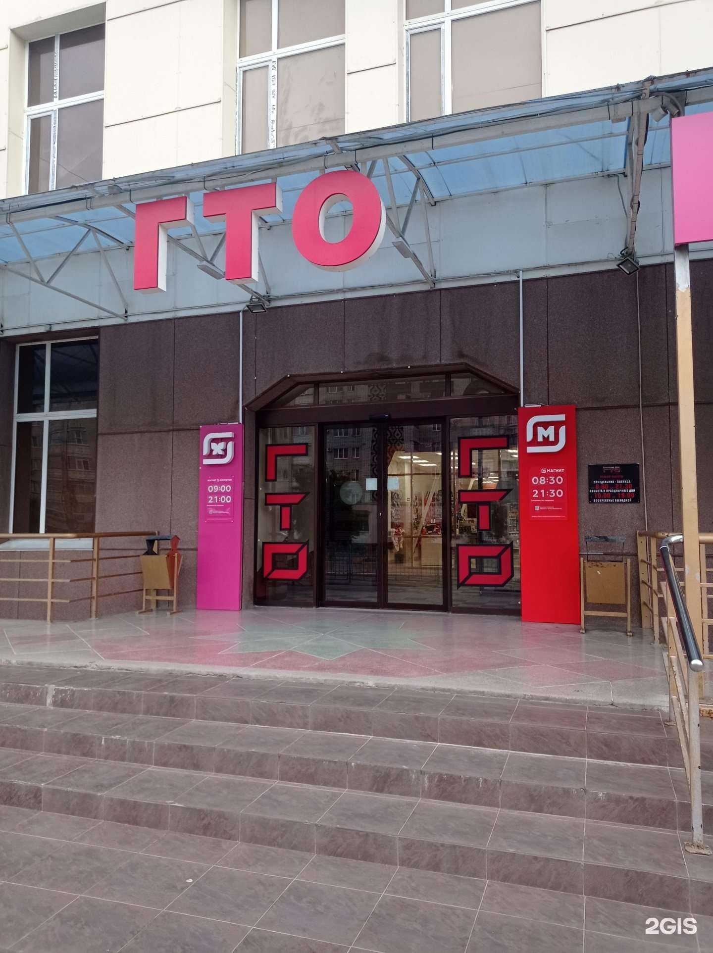 Отзывы на компанию Магнит косметик в Невинномысске c фото