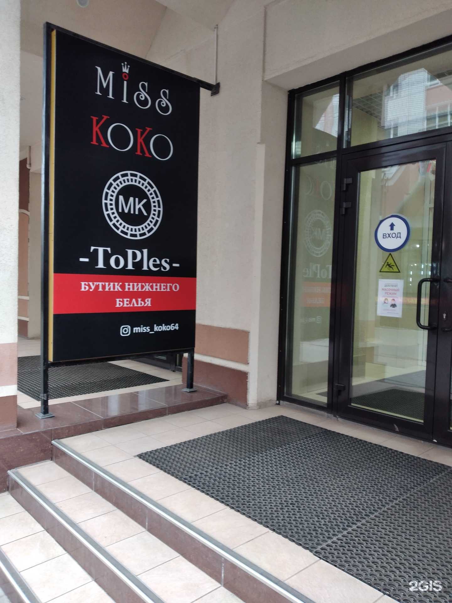 Отзывы на компанию Топлес в Энгельсе c фото