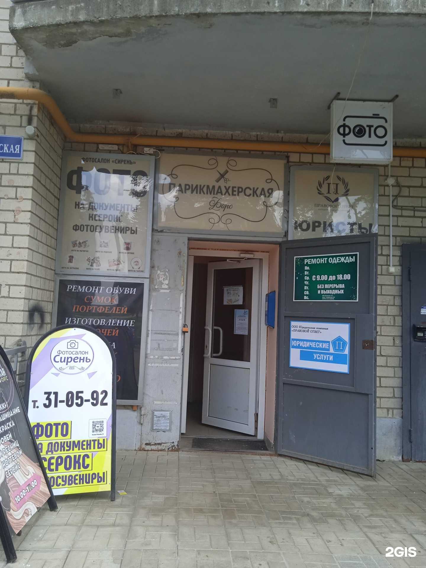 Отзывы на компанию Форс в Саранске c фото