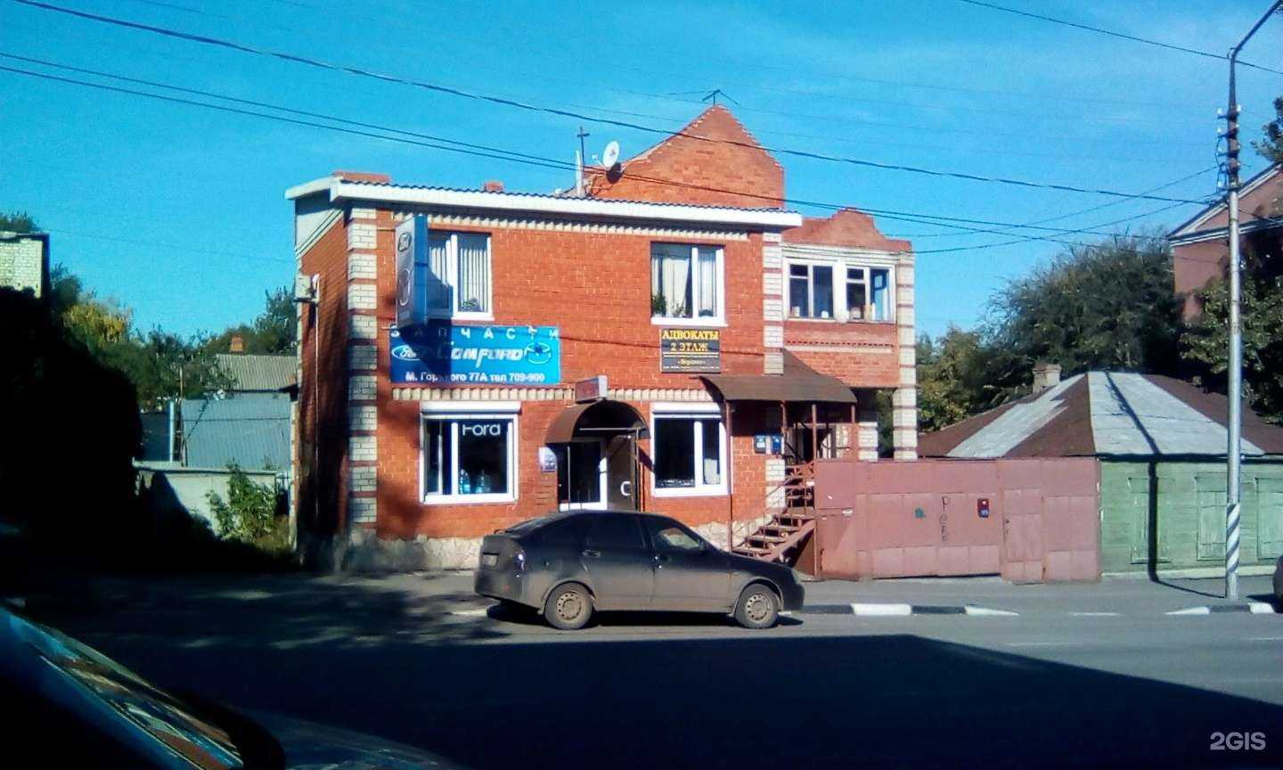 Отзывы на компанию Comford в Саратове c фото - фотография 2 из 2