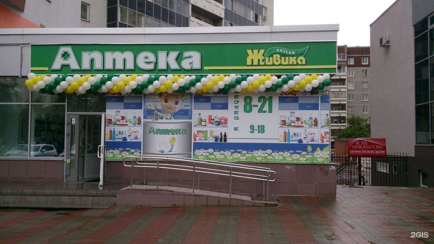 Отзывы на компанию Живика в Екатеринбурге c фото