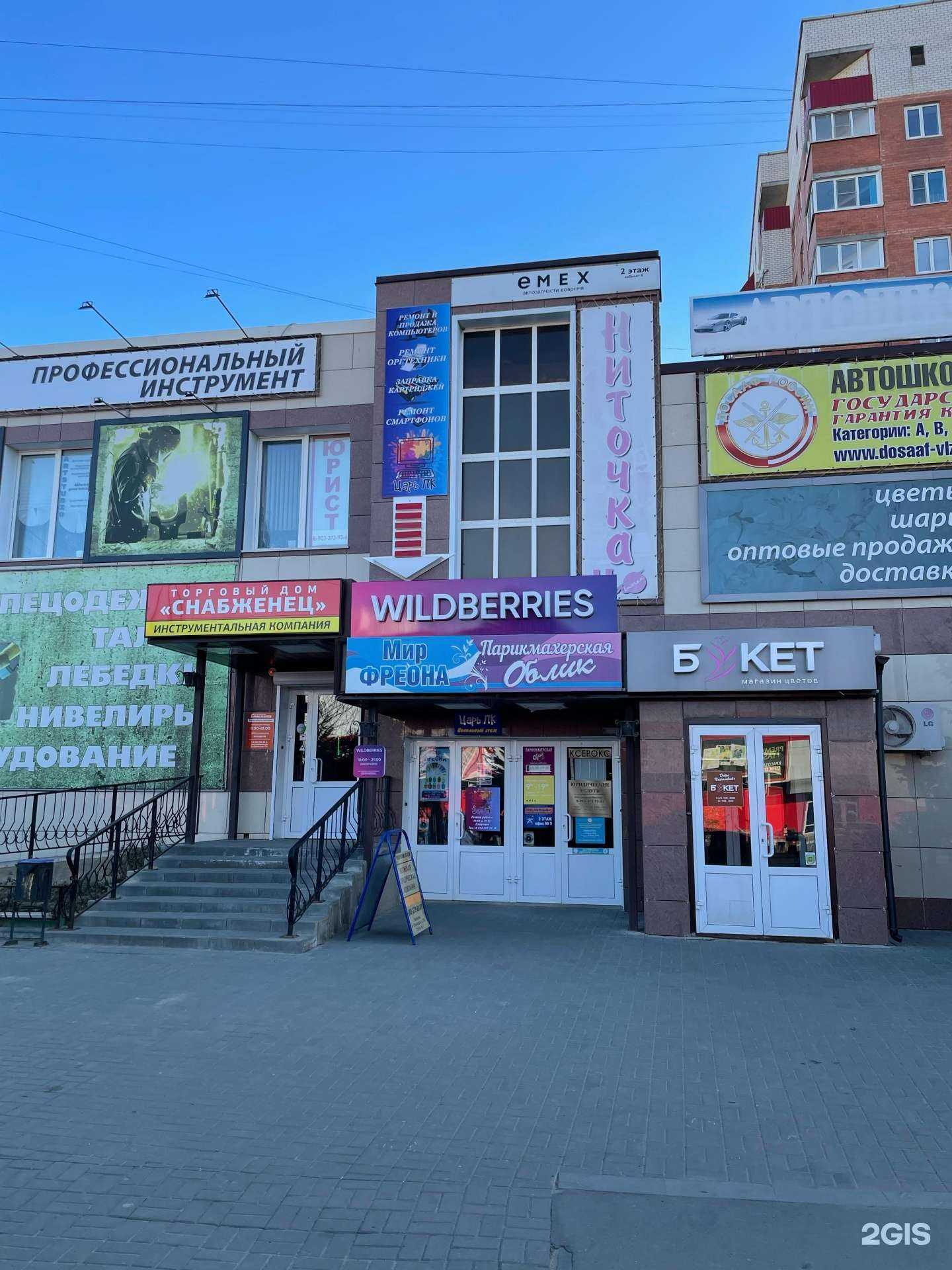 Отзывы на компанию Меридиан в Волжском c фото - фотография 2 из 2