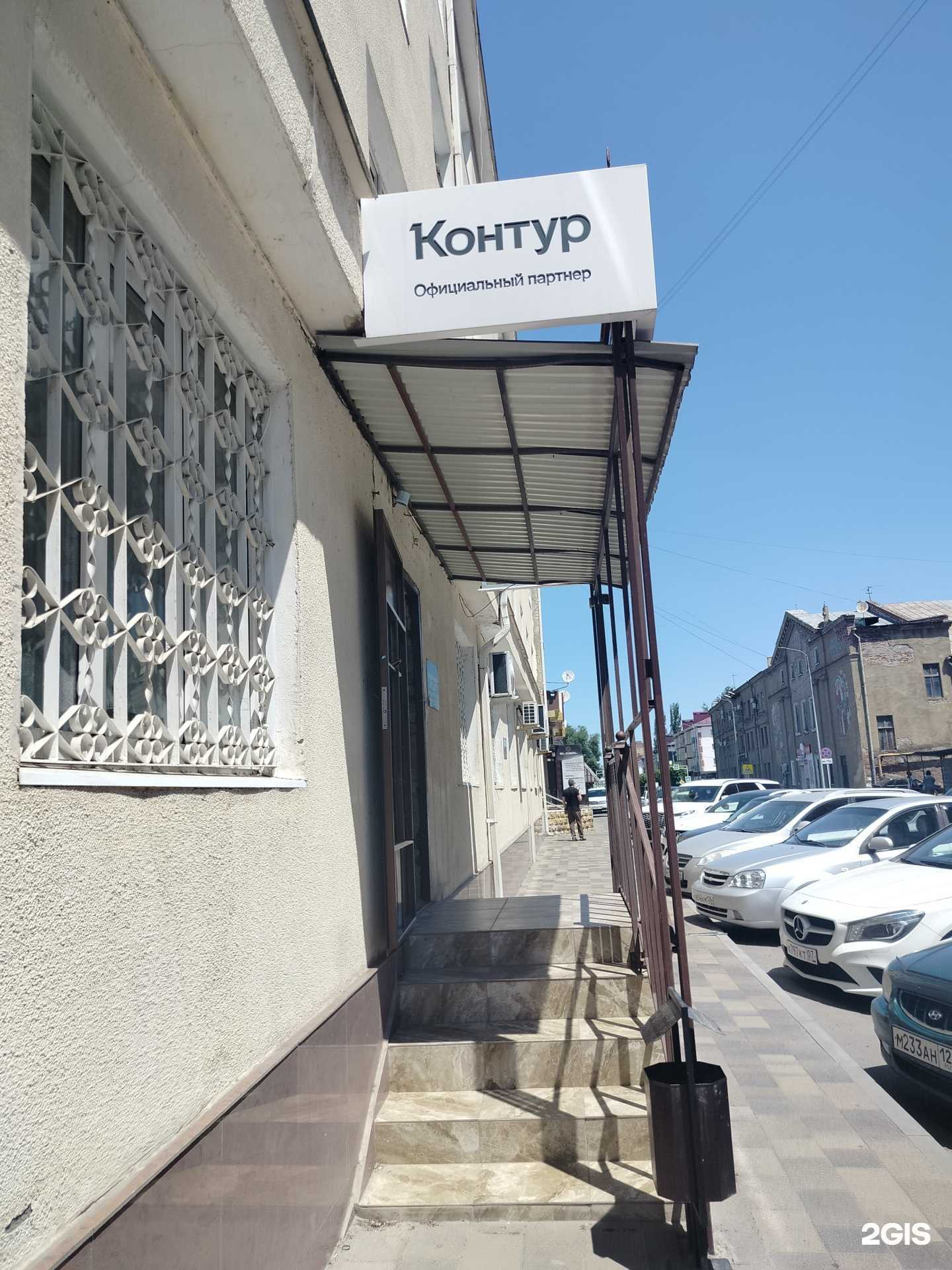 Отзывы на компанию СКБ Контур в Черкесске c фото