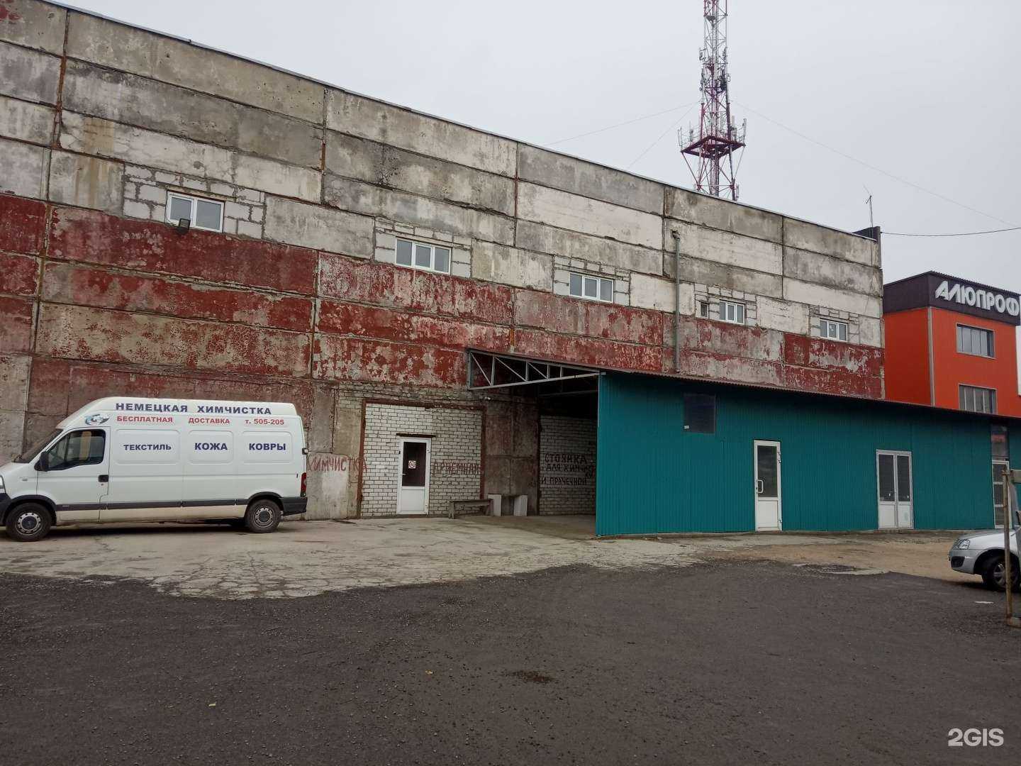 Отзывы на компанию Немецкая химчистка в Липецке c фото - фотография 2 из 2