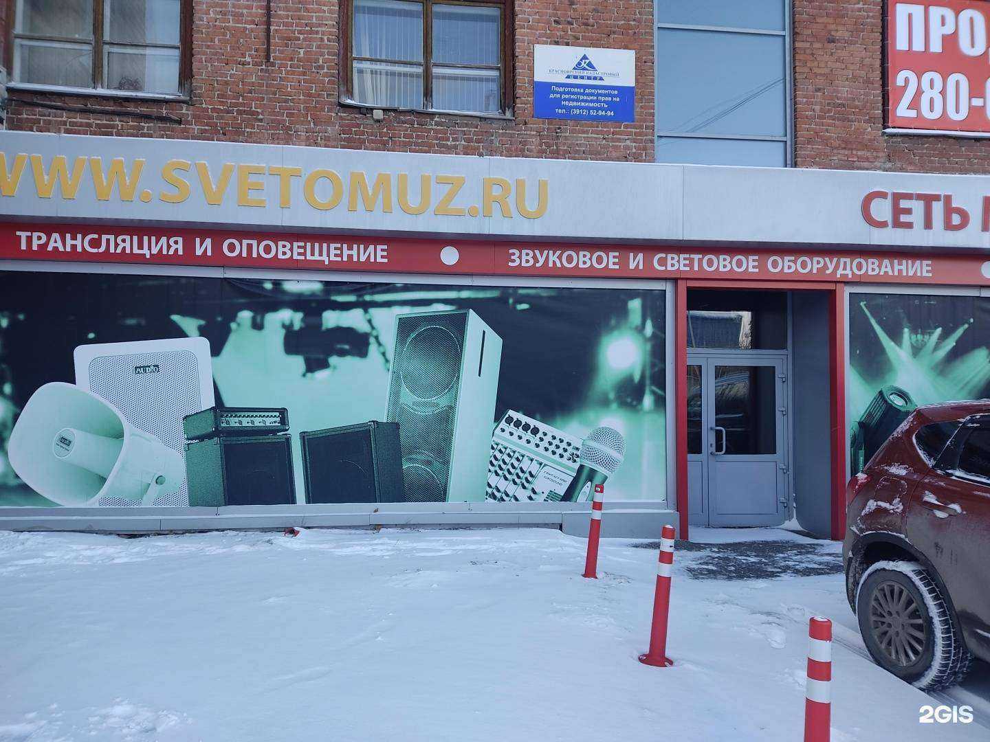 Отзывы на компанию Авелот в Красноярске c фото - фотография 2 из 2