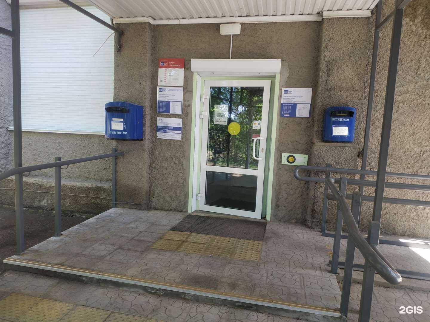 Отзывы на компанию Почта России в г. Камышин c фото