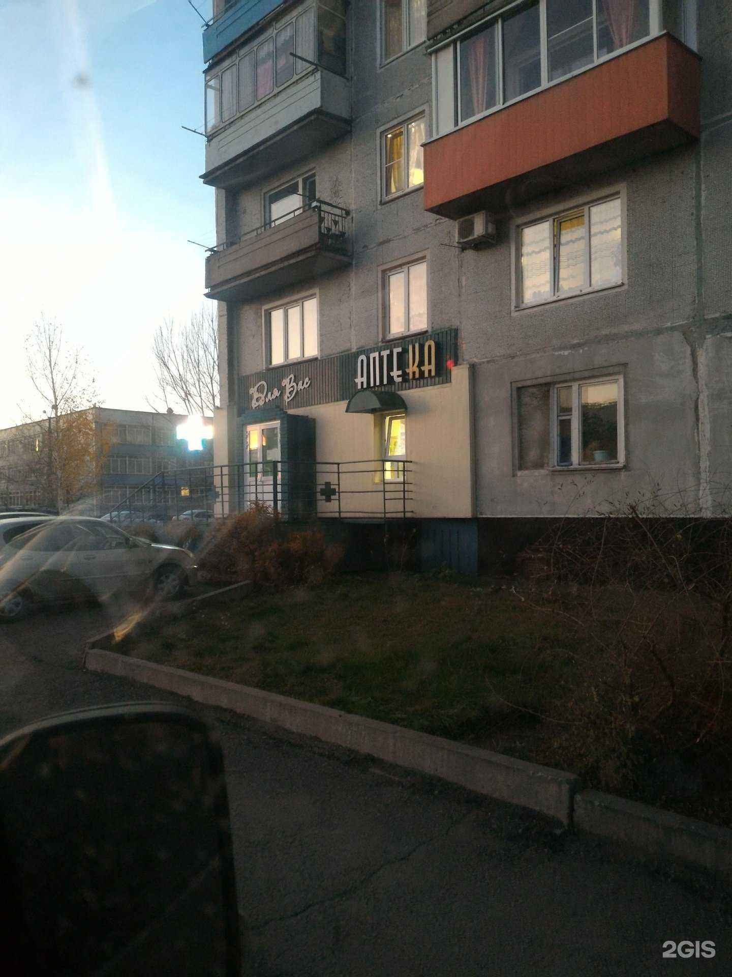 Отзывы на компанию Для вас в Новокузнецке c фото