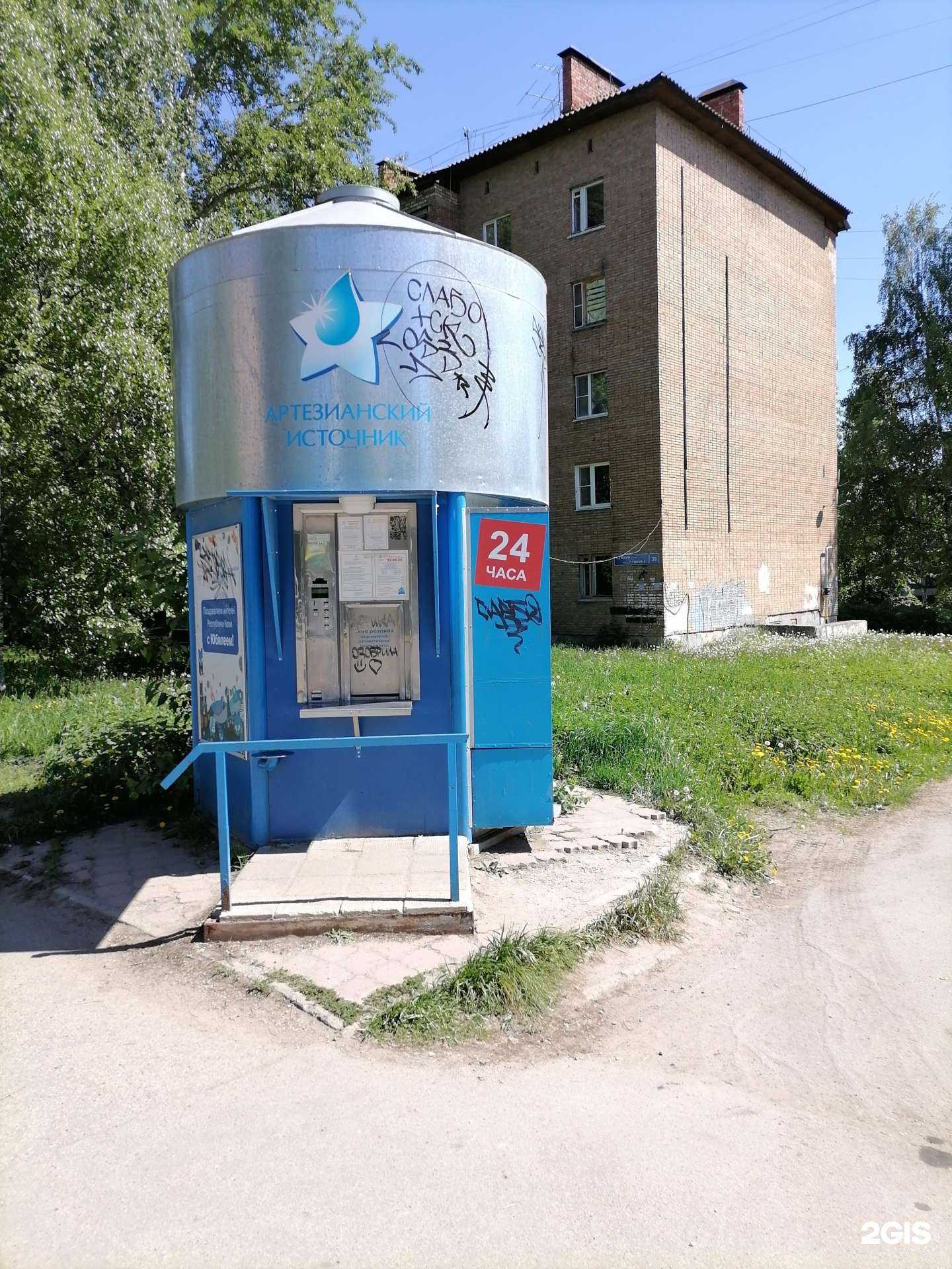 Отзывы на компанию Артезианский источник-С в г. Сыктывкар c фото