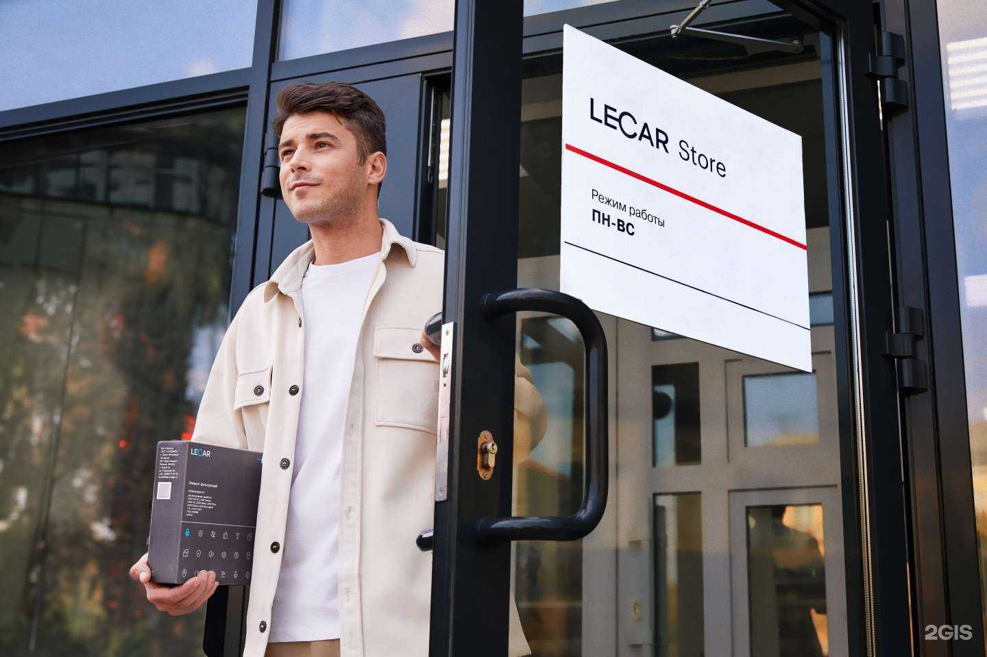 Отзывы на компанию Lecar Store в г. Красноярск c фото