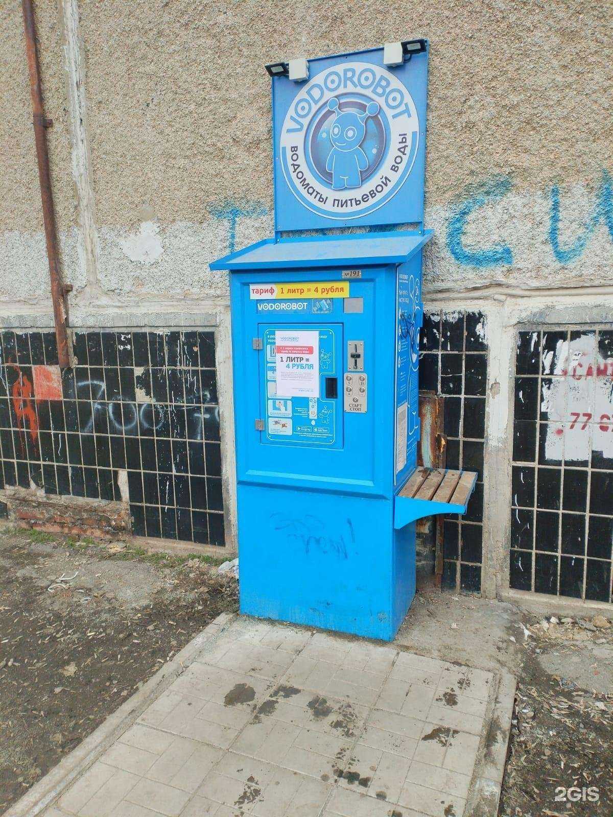 Отзывы на компанию Vodorobot в г. Челябинск c фото