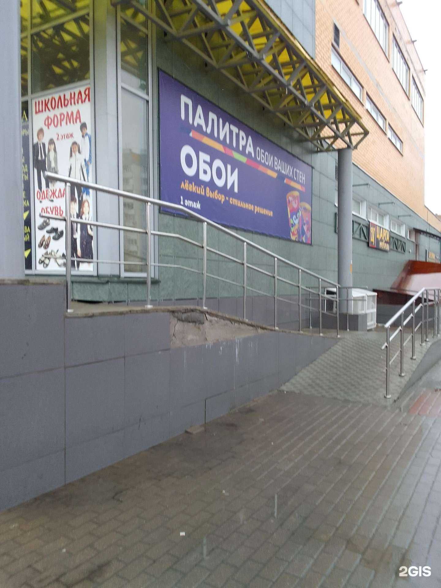 Отзывы на компанию Палитра в г. Брянск c фото