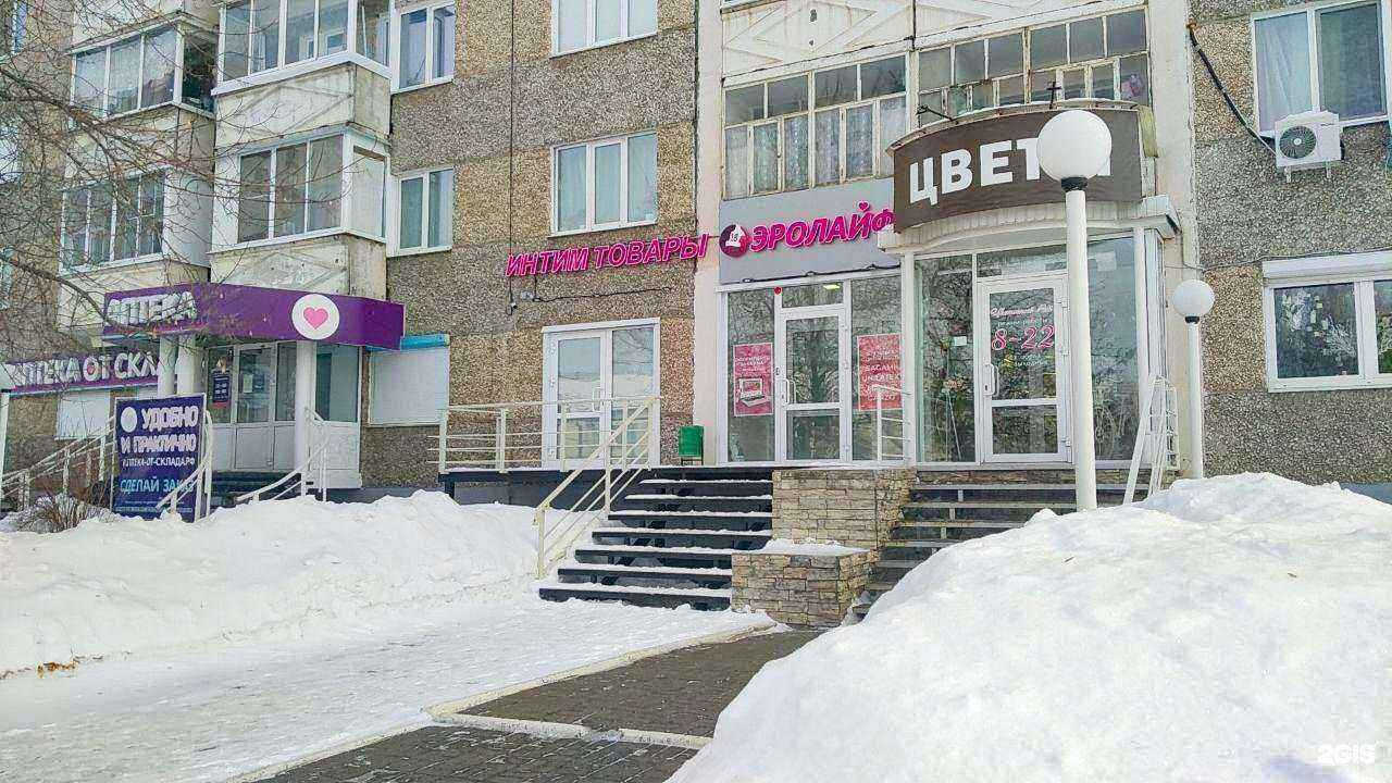 Отзывы на компанию Эролайф в г. Ижевск c фото