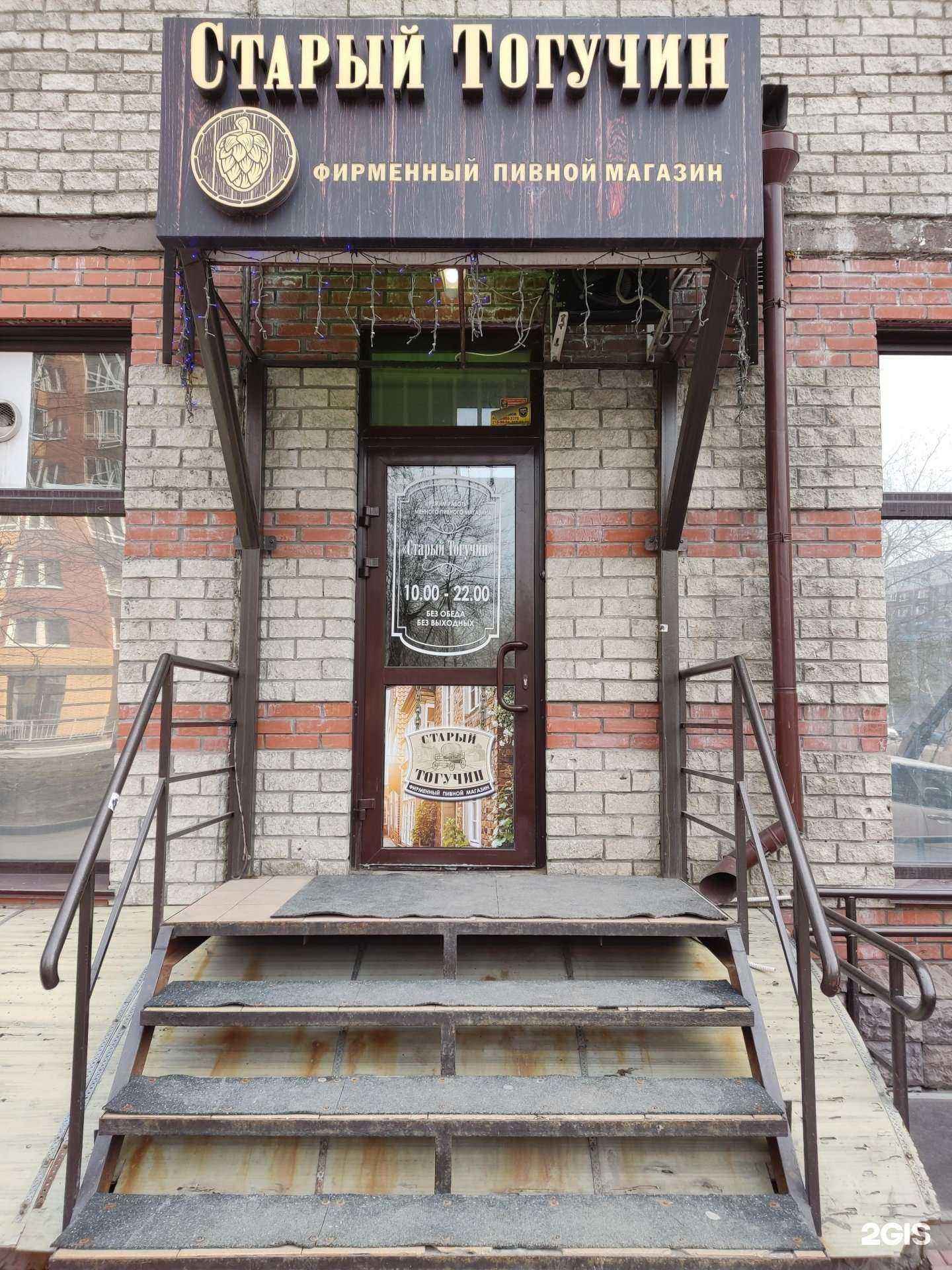 Отзывы на компанию Старый Тогучин в г. Новосибирск c фото