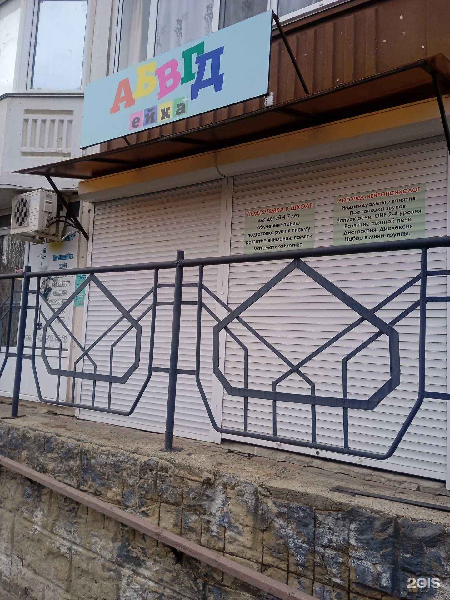 Отзывы на компанию АБВГДЕечка в Ставрополе c фото