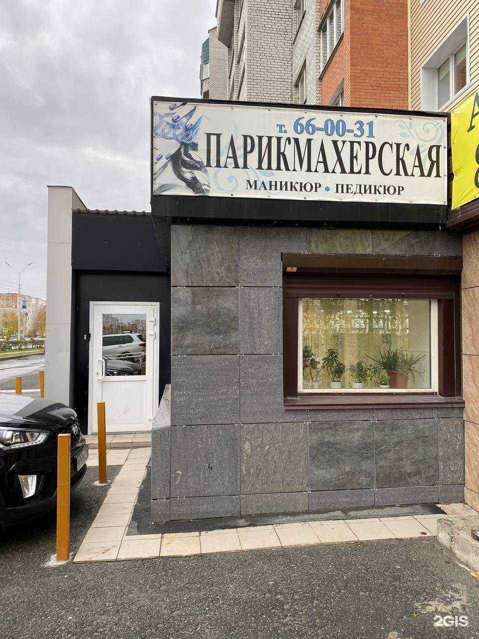 Отзывы на компанию Расческа в г. Сургут c фото