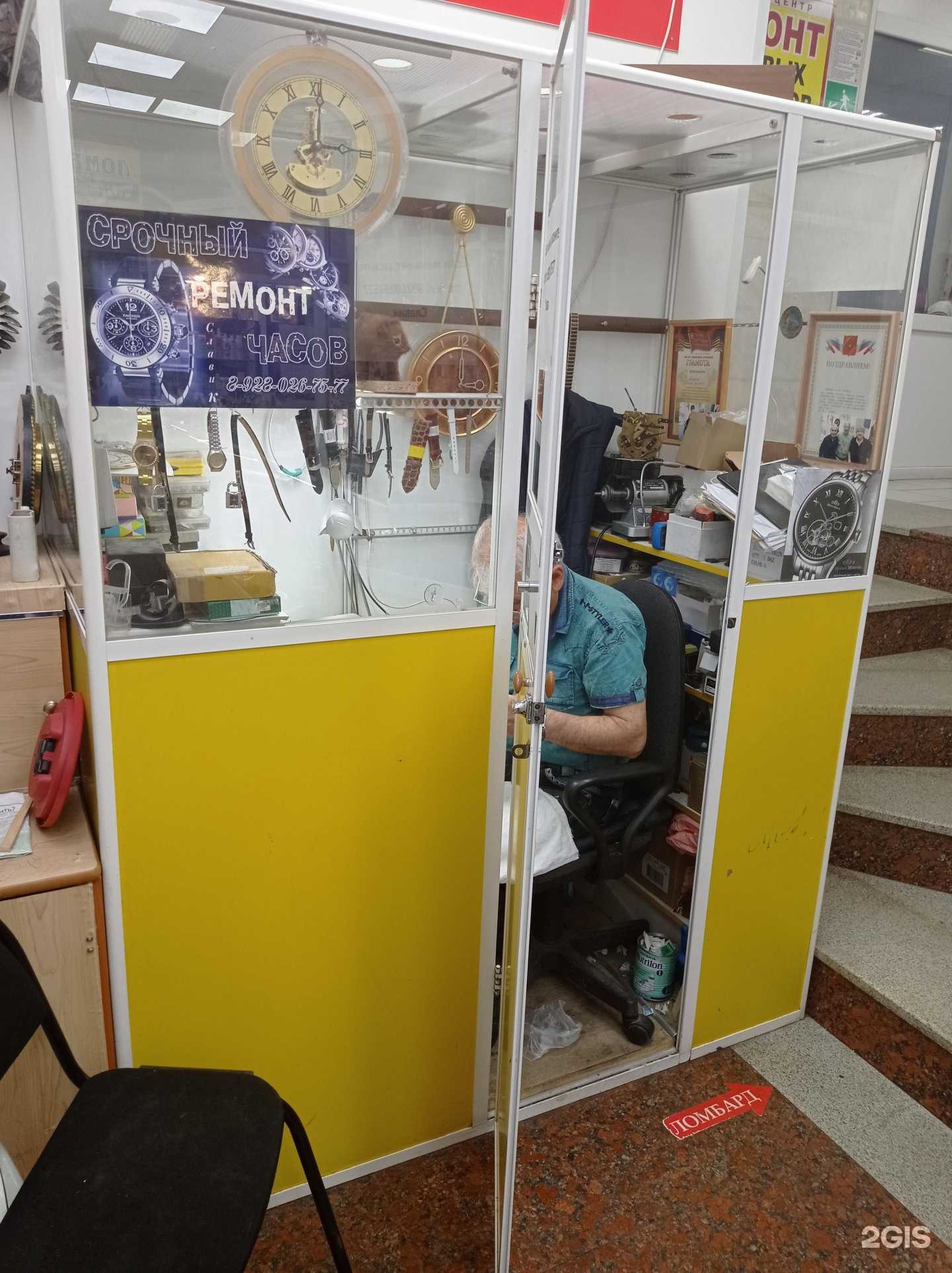 Отзывы на компанию Мастерская по ремонту часов в г. Черкесск c фото