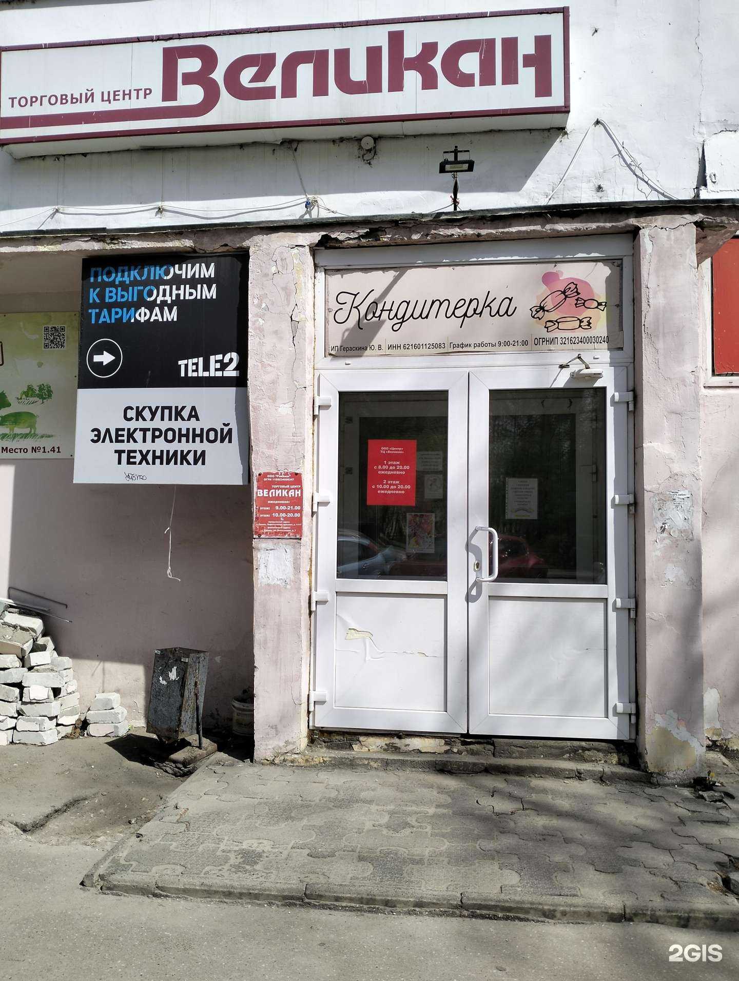 Отзывы на компанию t2 в Рязани c фото