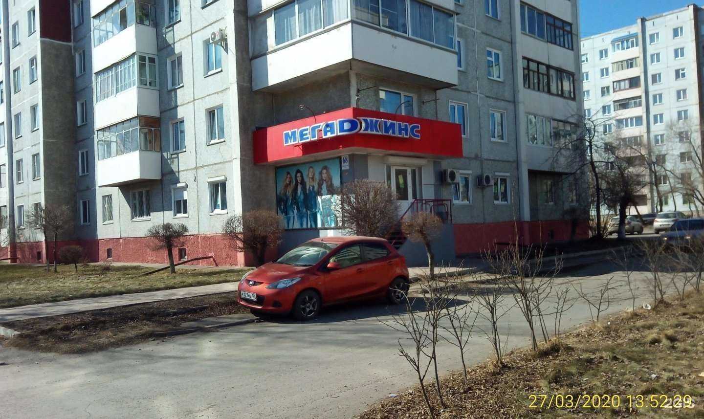 Отзывы на компанию Мега джинс в г. Минусинск c фото