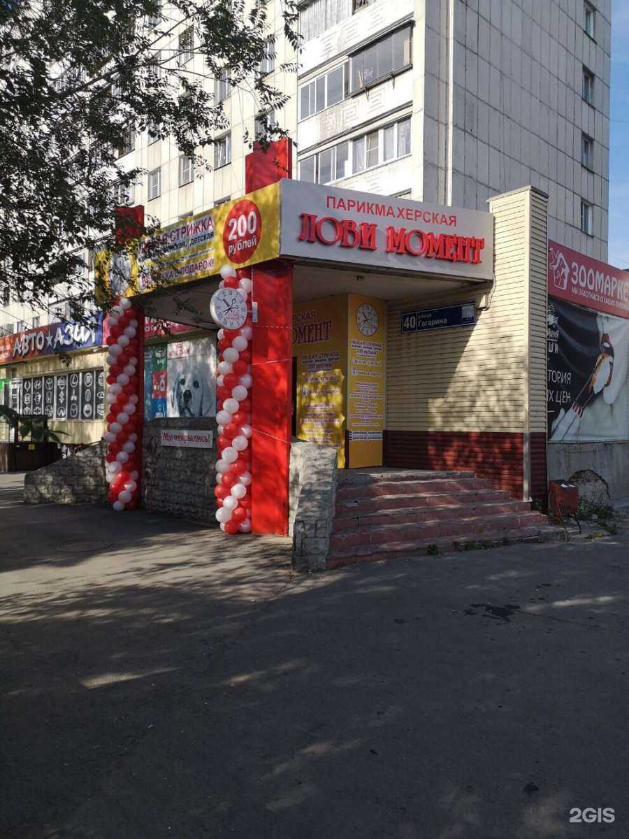 Отзывы на компанию Лови момент в г. Челябинск c фото
