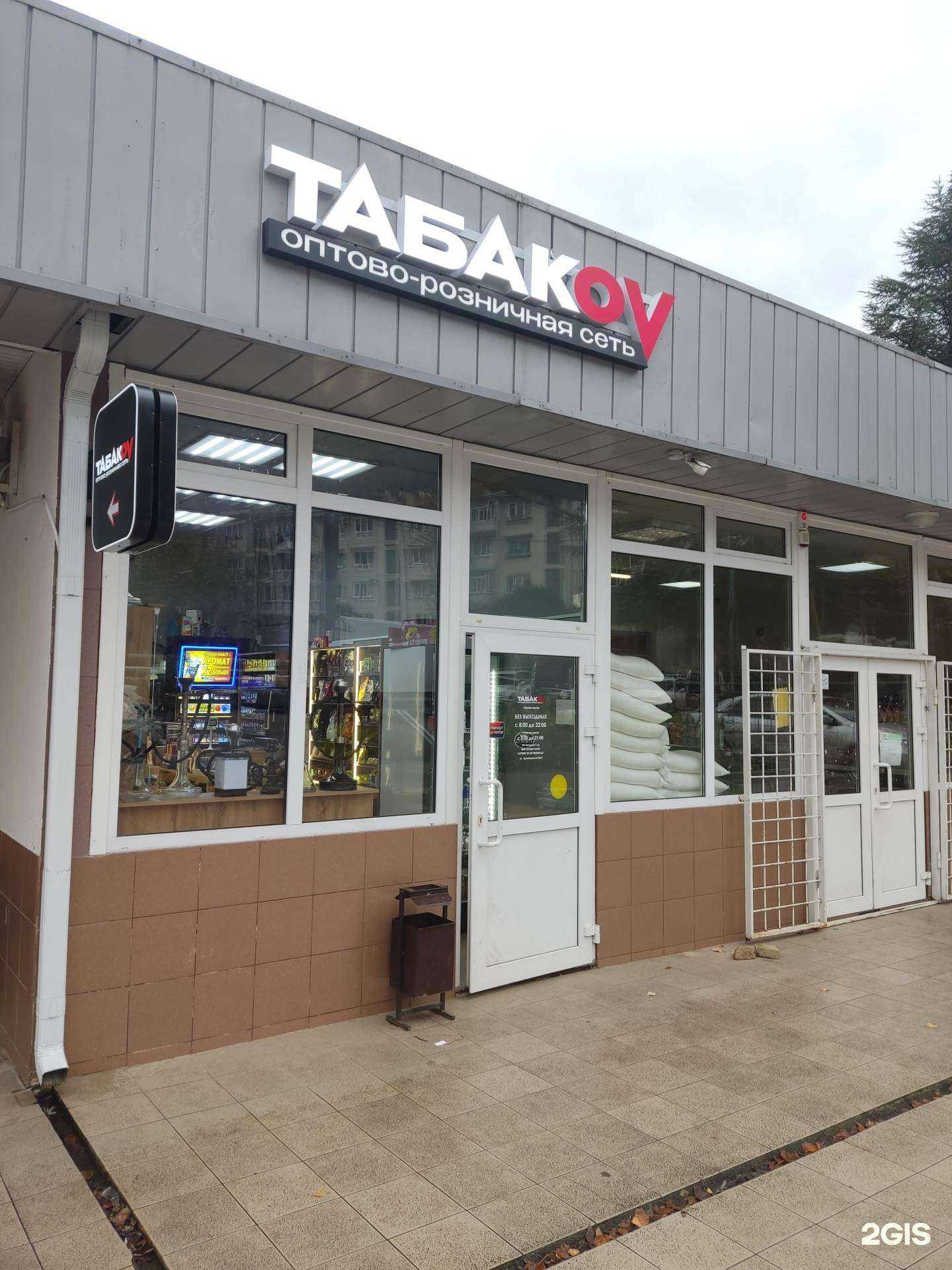 Отзывы на компанию Табаков в г. Сочи c фото