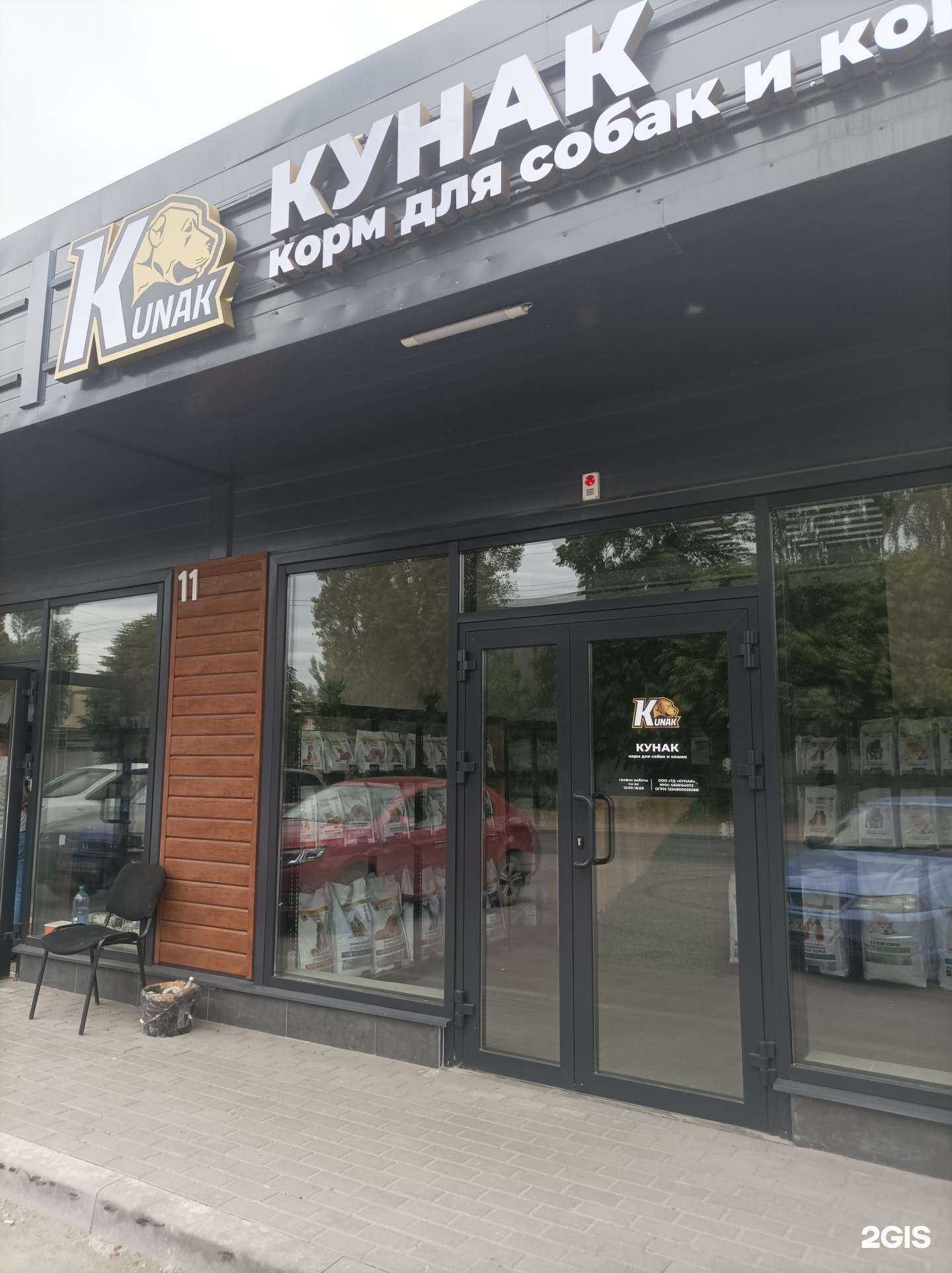 Отзывы на компанию Кунак в Липецке c фото