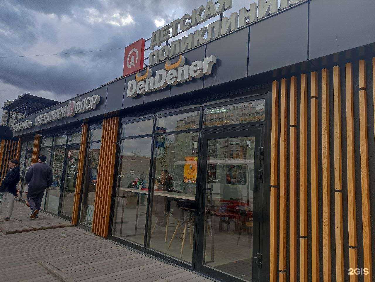 Отзывы на компанию DёnDёner в Красноярске c фото