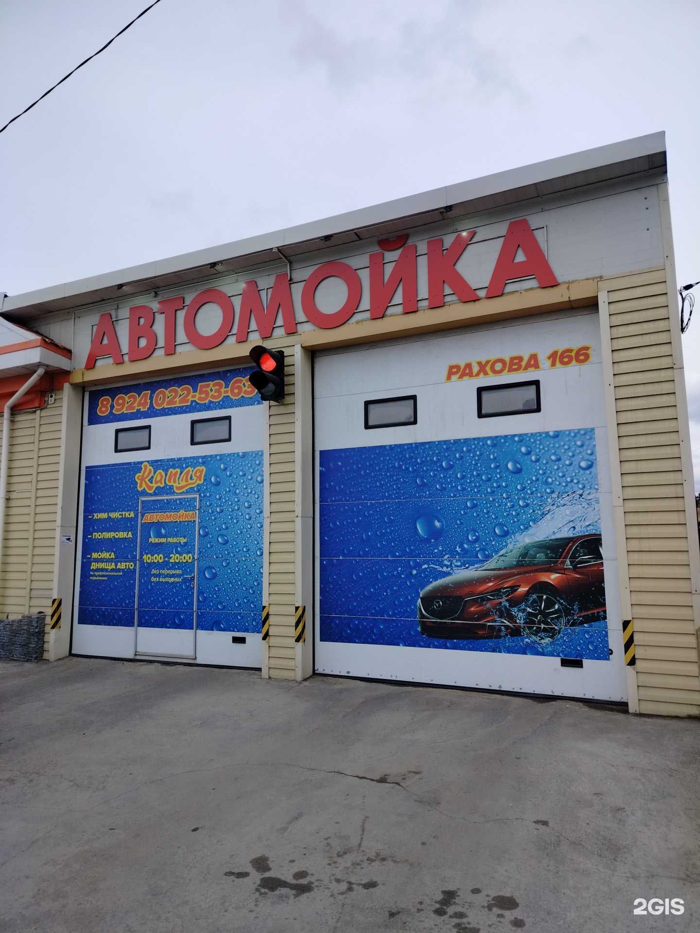 Отзывы на компанию Капля  в Чите c фото