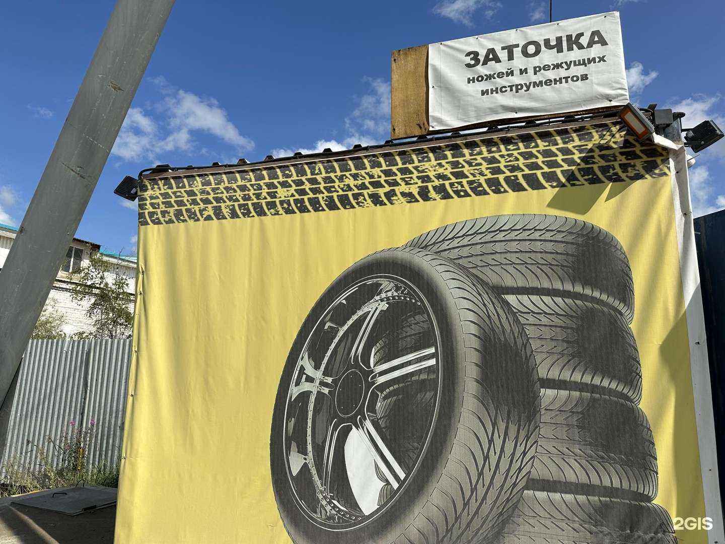 Отзывы на компанию Компания по заточке ножей и режущих инструментов в г. Якутск c фото