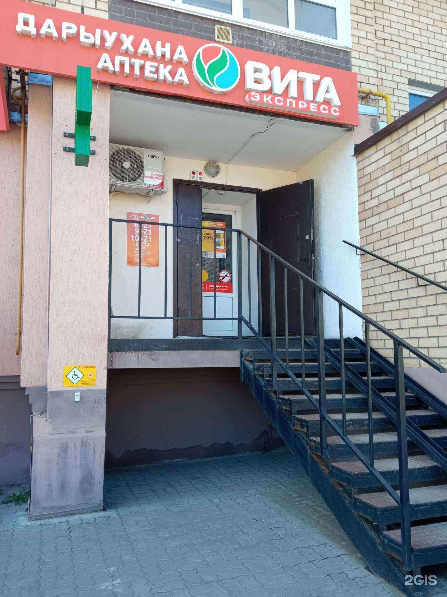 Отзывы на компанию Вита в г. Октябрьский c фото